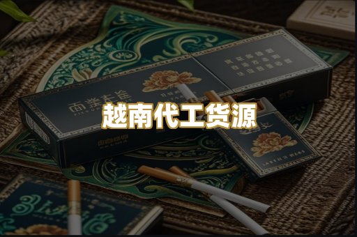 免税外烟爆珠